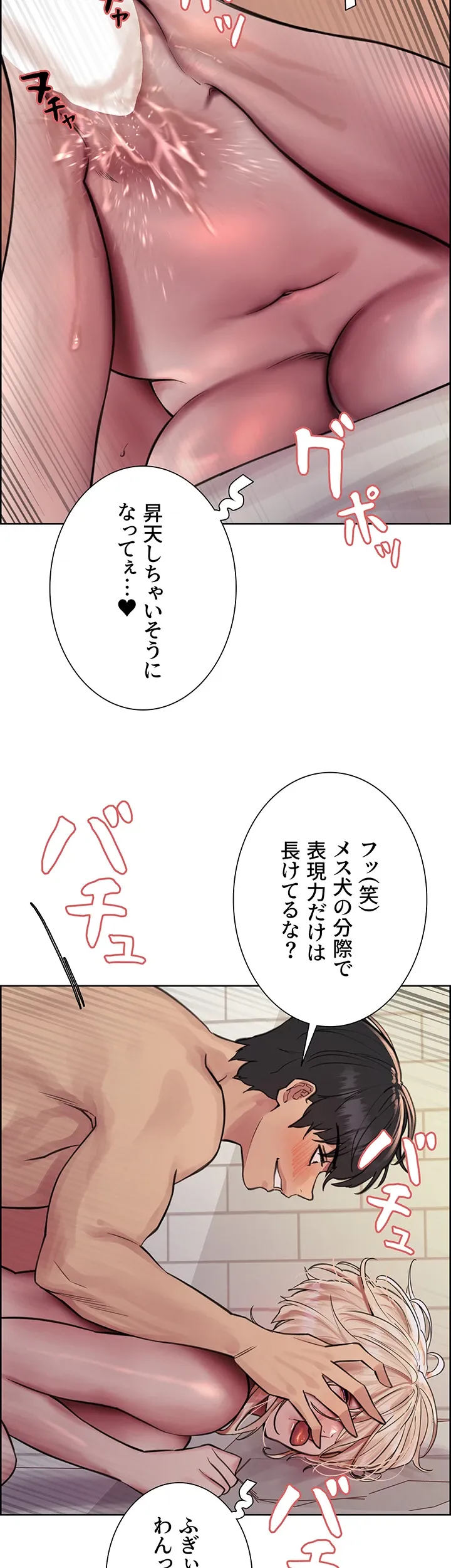 セクストップウォッチ - Page 19